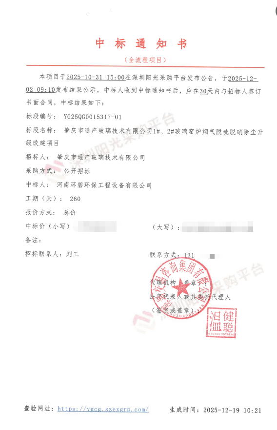 攻克石油焦燃料烟气治理难题,助力玻璃行业绿色低碳转型