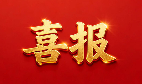河南环碧中标四川环球高端微晶玻璃窑炉烟气治理工程,专利技术赋能绿色智造